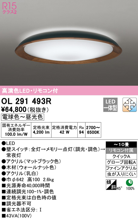 ol291493r