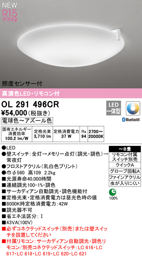 ol291496cr