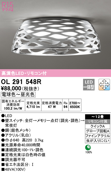 ol291548r
