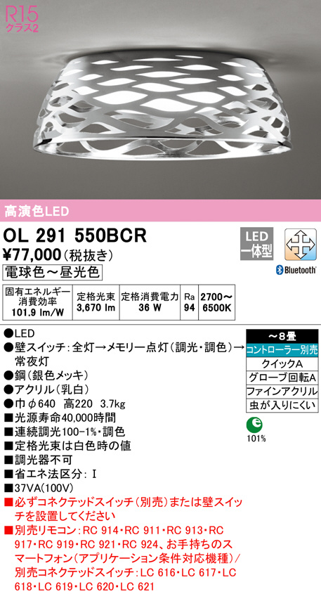 ol291550bcr