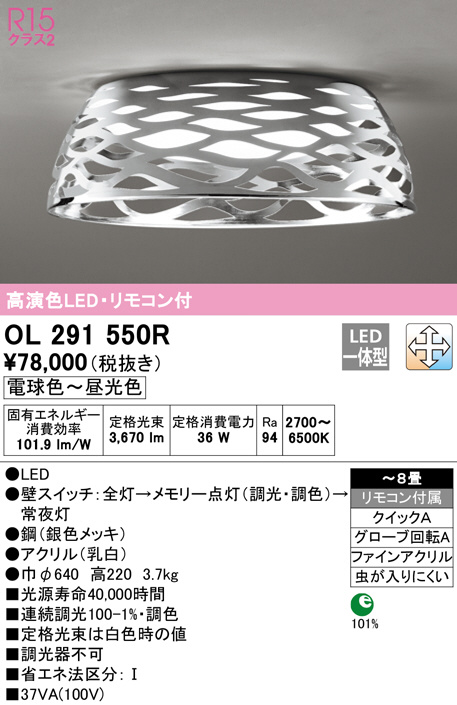 ol291550r
