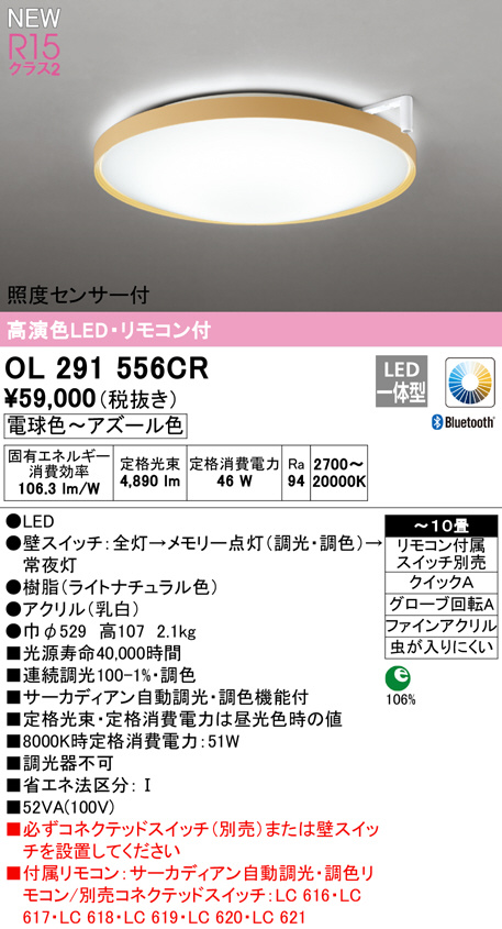 ol291556cr