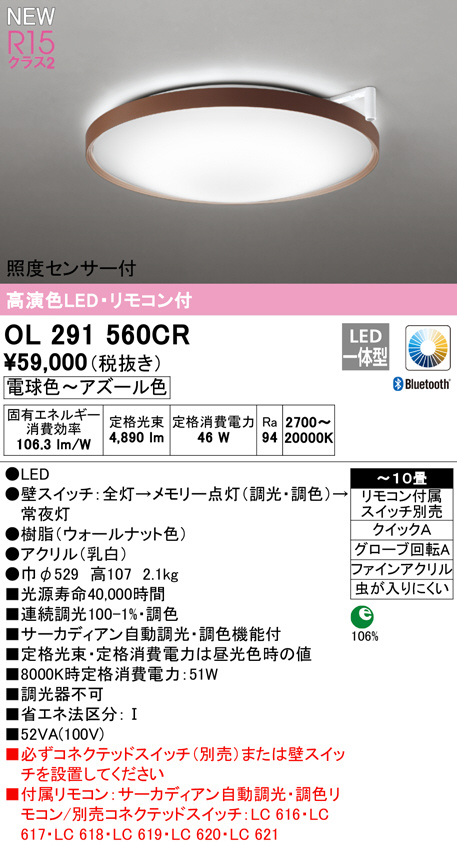 ol291560cr