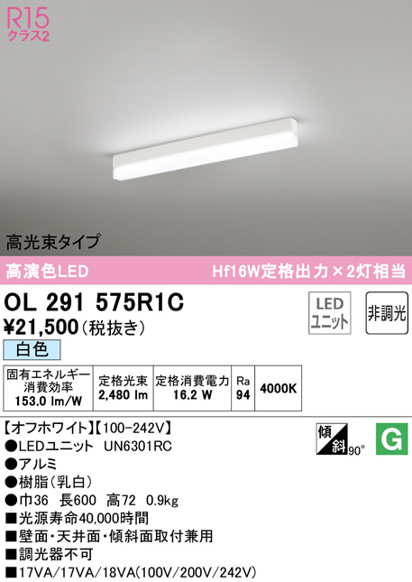 ol291575r1c