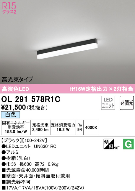 ol291578r1c