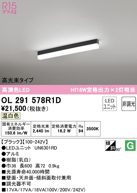 ol291578r1d