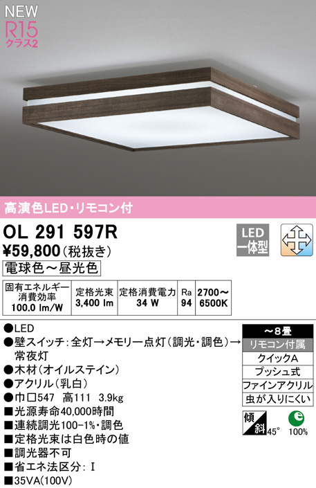 ol291597r