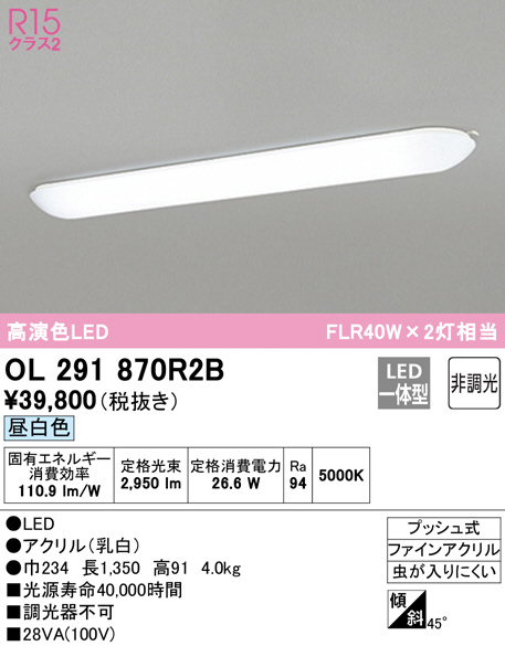 ol291870r2b