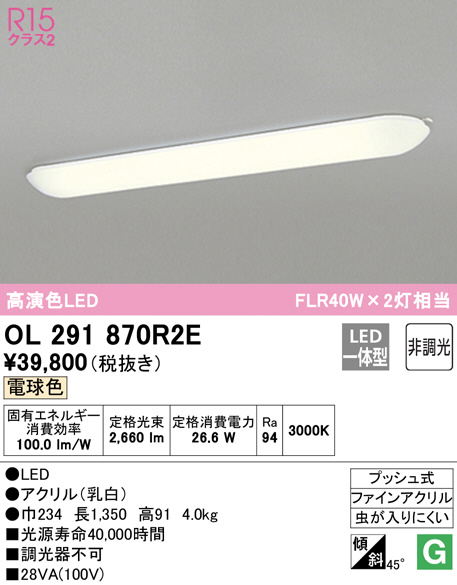ol291870r2e