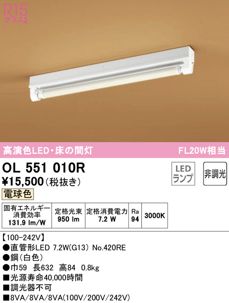 ol551010r