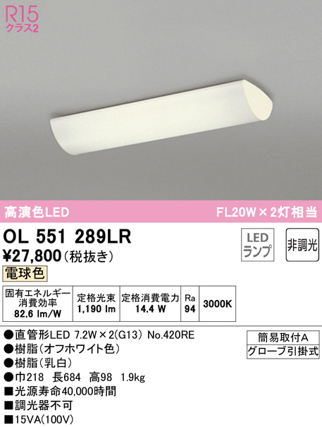 ol551289lr