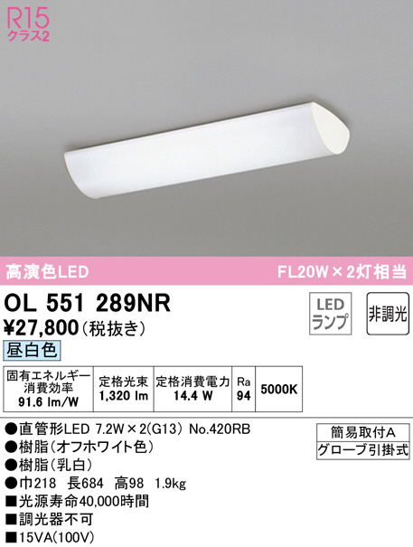 ol551289nr