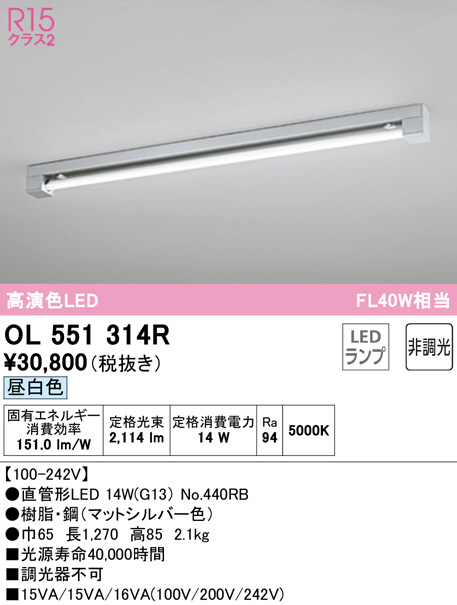 ol551314r