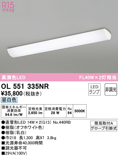 ol551335nr