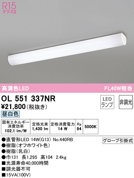 ol551337nr