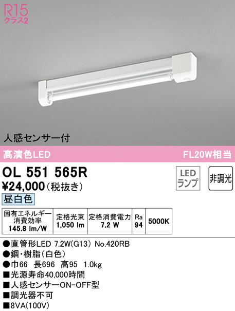 ol551565r