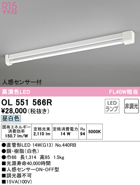 ol551566r