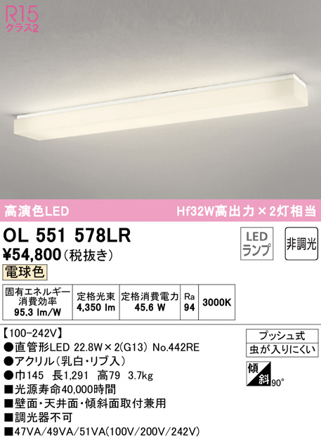 ol551578lr