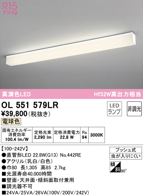 ol551579lr