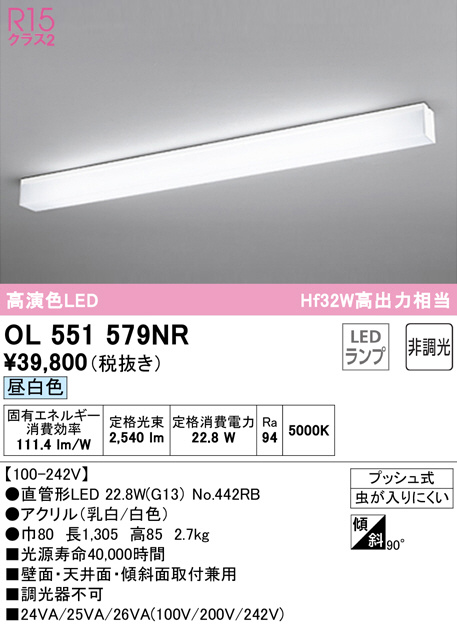 ol551579nr