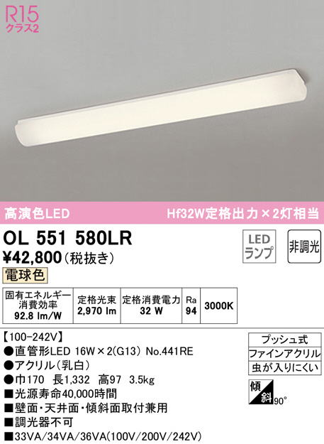 ol551580lr
