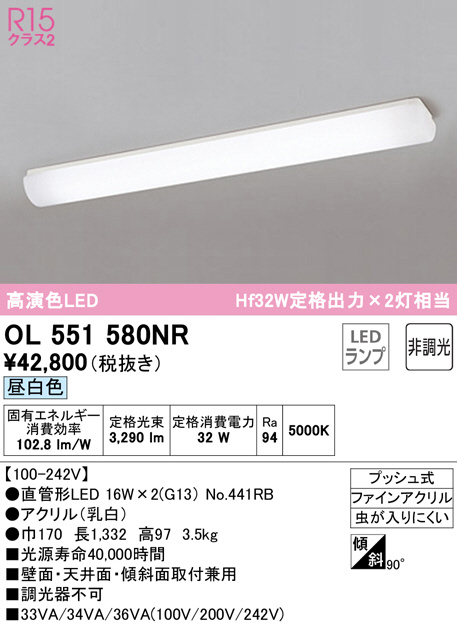 ol551580nr