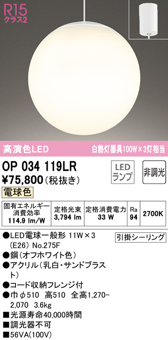 op034119lr