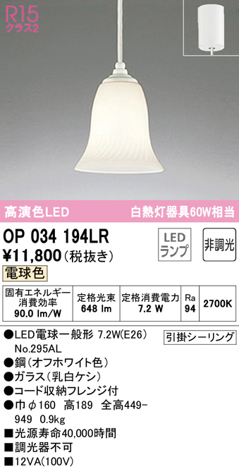 op034194lr