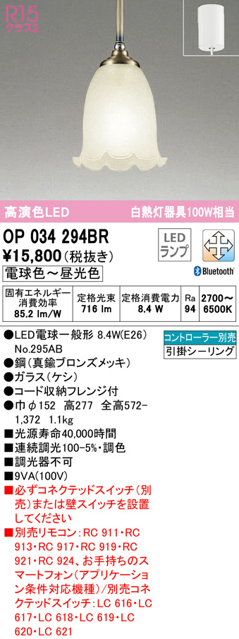 op034294br