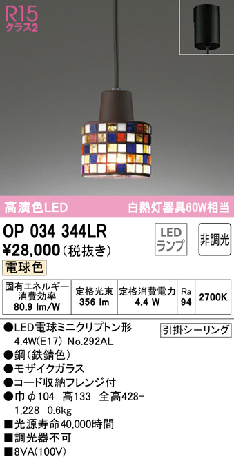 op034344lr