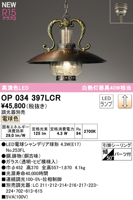 op034397lcr