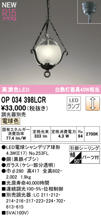 op034398lcr