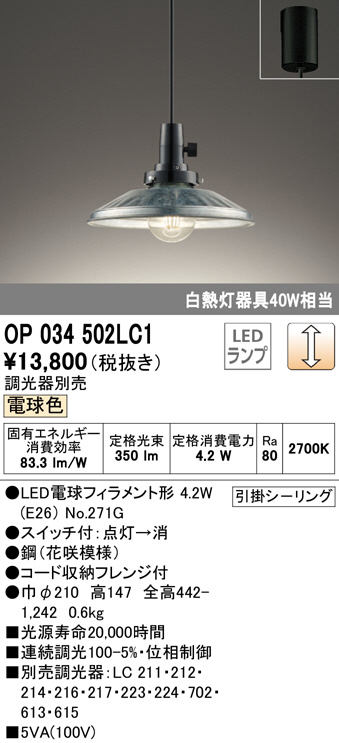 op034502lc1