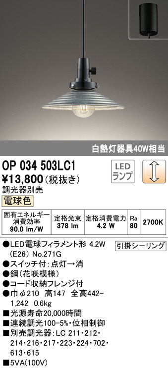 op034503lc1