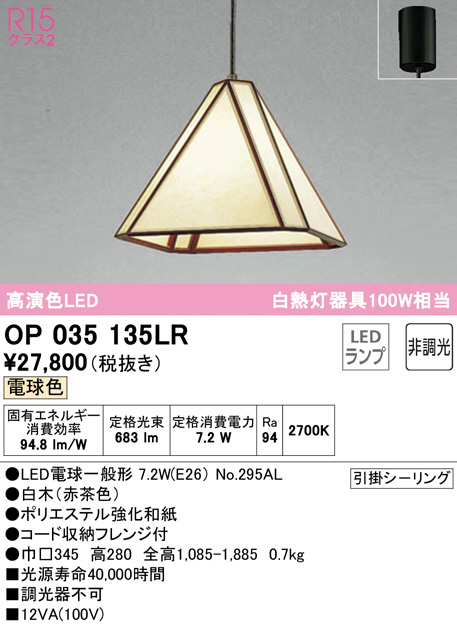 op035135lr