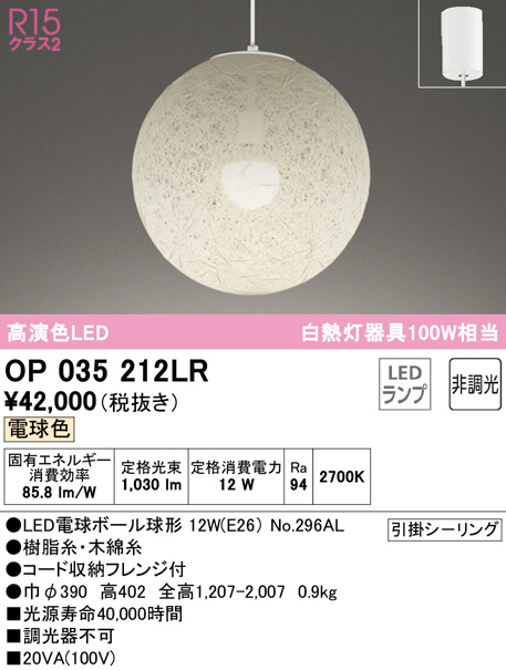op035212lr