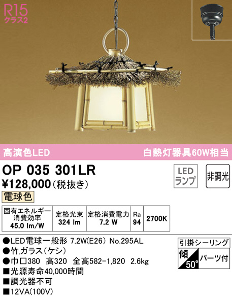 op035301lr