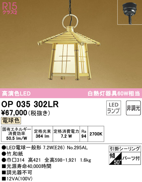 op035302lr