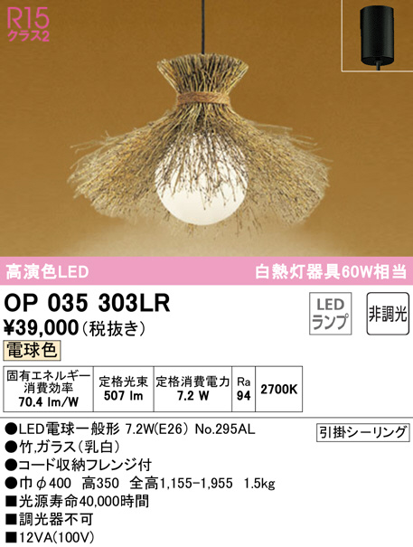 op035303lr