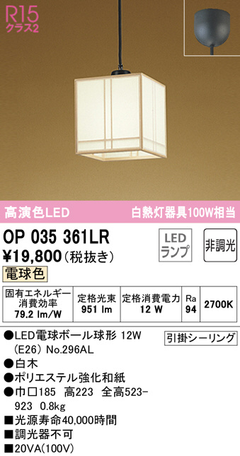 op035361lr