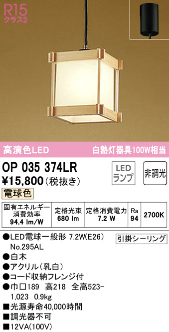op035374lr