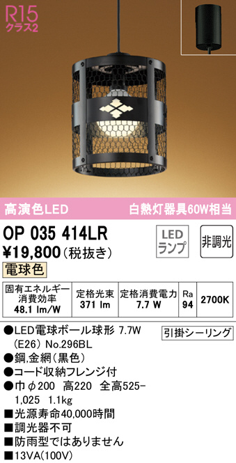 op035414lr