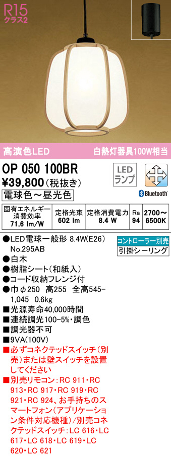 op050100br
