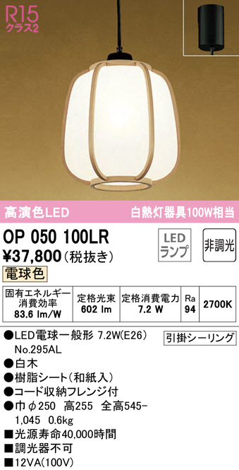 op050100lr