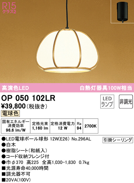 op050102lr