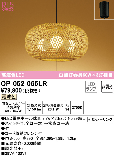 op052065lr