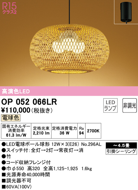 op052066lr