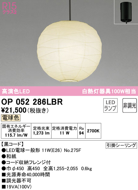 op052286lbr