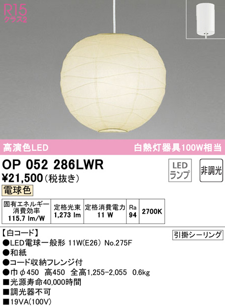 op052286lwr
