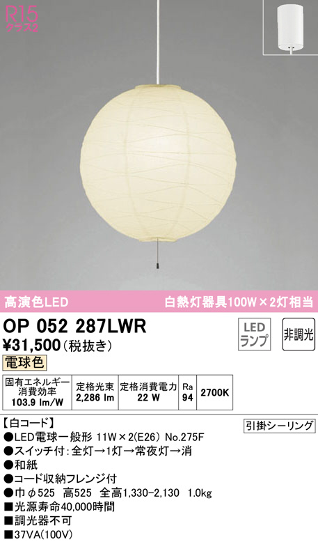 op052287lwr